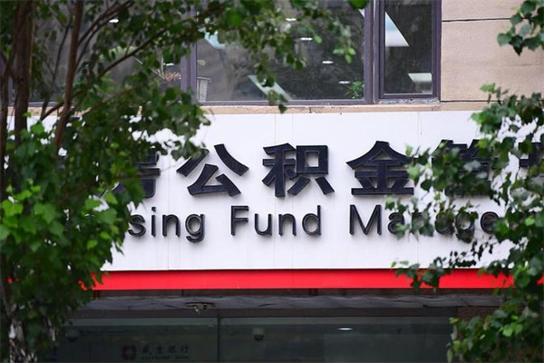 苏州公积金封存六个月就能取出吗（苏州公积金封存半年才能取多久到账）