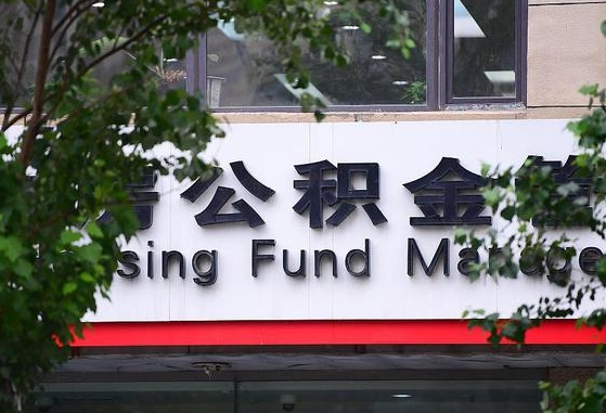 苏州公积金可以自愿提取了（公积金可以自愿提取了支付宝）